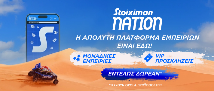 Stoiximan bonus εγγραφησ